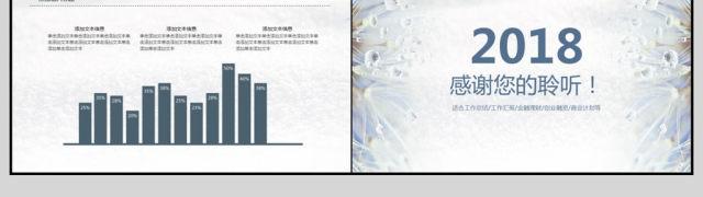 2018简约工作汇报PPT模板 2018简约工作汇报PPT模板