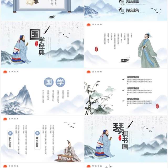 蓝色水墨中国风文化传承PPT通用模板 蓝色水墨中国风文化传承PPT通用模板