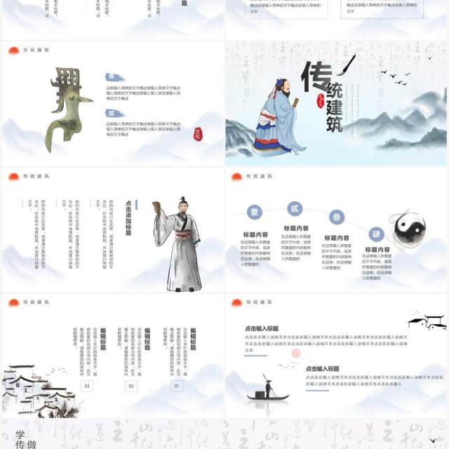 蓝色水墨中国风文化传承PPT通用模板 蓝色水墨中国风文化传承PPT通用模板