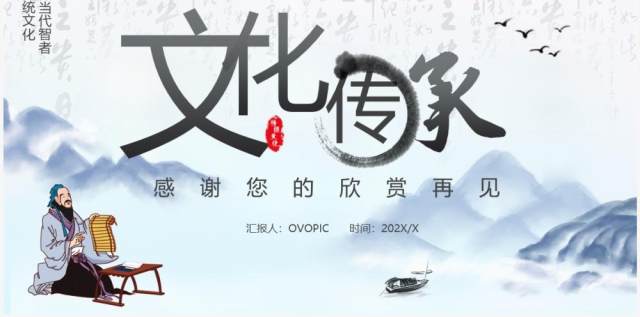 蓝色水墨中国风文化传承PPT通用模板 蓝色水墨中国风文化传承PPT通用模板