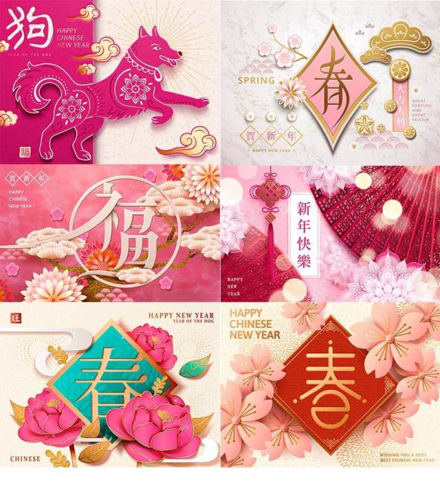 6款狗年新年高档海报矢量素材EPS源文件打包下载 6款狗年新年高档海报矢量素材EPS源文件打包下载