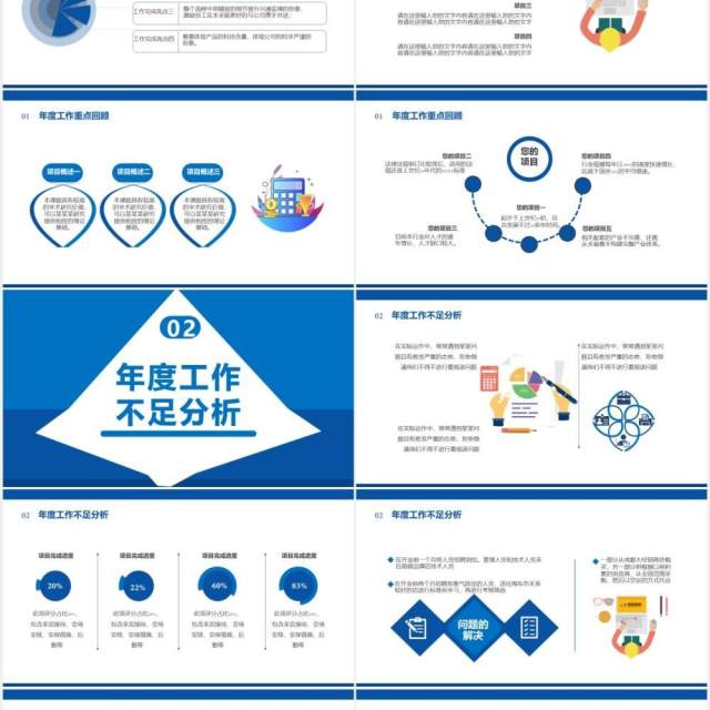 2021蓝色财务部年终工作总结新年计划报告通用PPT模板