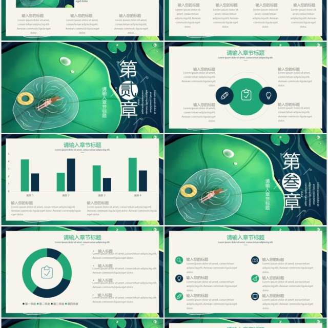 绿色荷叶主题小清新工作总结汇报教育教学课件通用PPT模板
