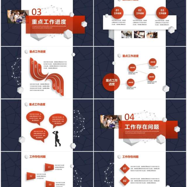 企业工作总结计划报告汇报动态PPT模板