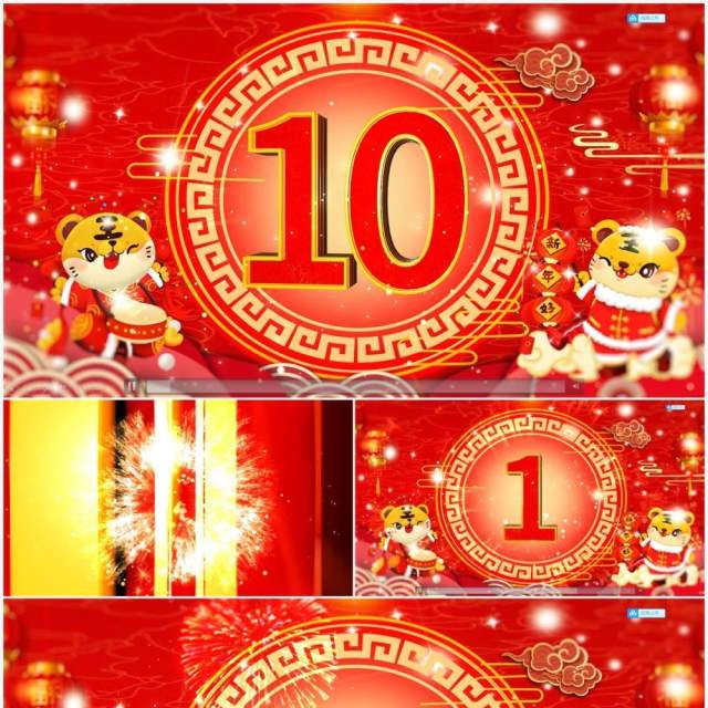 红色喜庆中国风虎年十秒倒计时PPT模板 红色喜庆中国风虎年十秒倒计时PPT模板