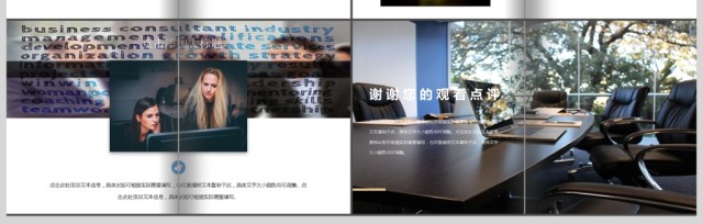 时尚杂志风设计企业宣传画册PPT通用模板 时尚杂志风设计企业宣传画册PPT通用模板