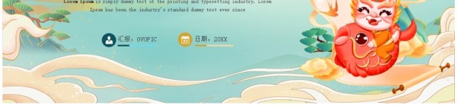 绿色国潮风龙年工作总结报告PPT模板 绿色国潮风龙年工作总结报告PPT模板