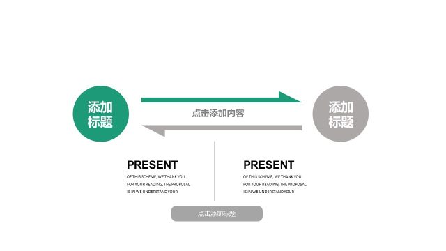 绿灰总分数据关系PPT图表-12 绿灰总分数据关系PPT图表-12