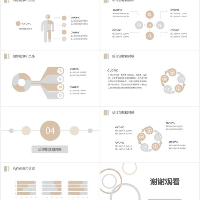 清新文艺工作总结计划汇报PPT模板