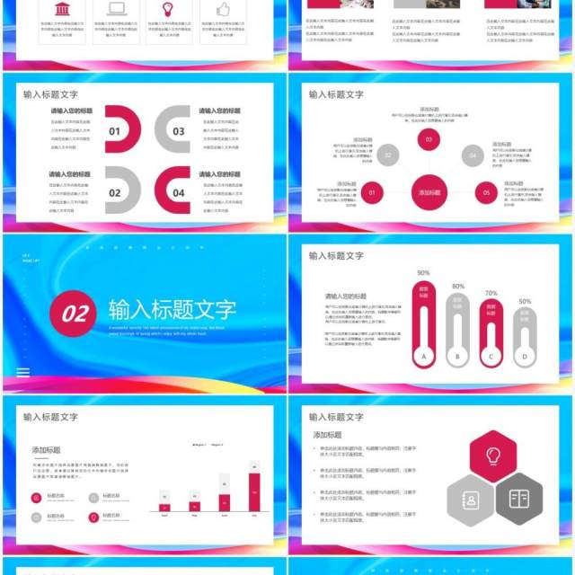 蓝色流体2022商业计划书通用PPT模板