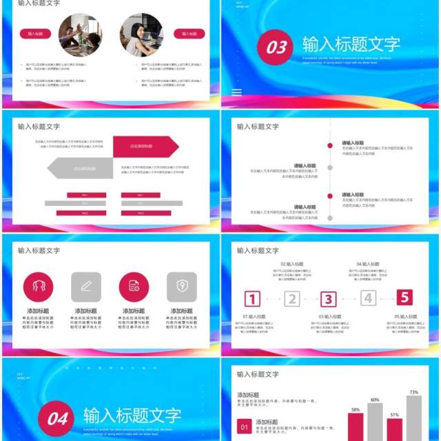 蓝色流体2022商业计划书通用PPT模板