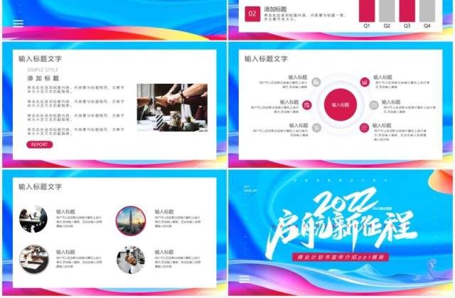 蓝色流体2022商业计划书通用PPT模板 蓝色流体2022商业计划书通用PPT模板