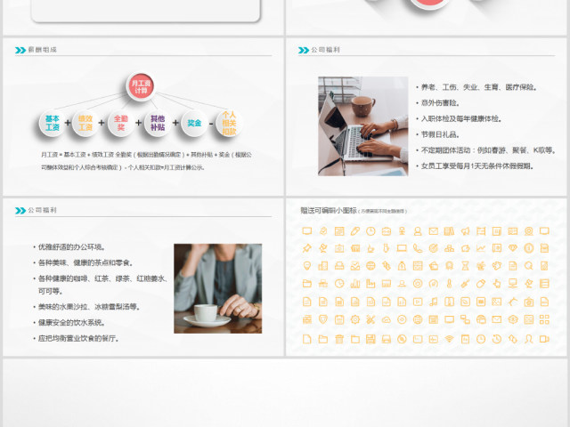 原创2019公司招聘新员工入职培训ppt模板-版权可商用