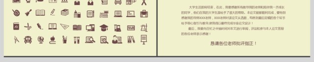 复古花纹素雅毕业论文答辩通用PPT模版 复古花纹素雅毕业论文答辩通用PPT模版
