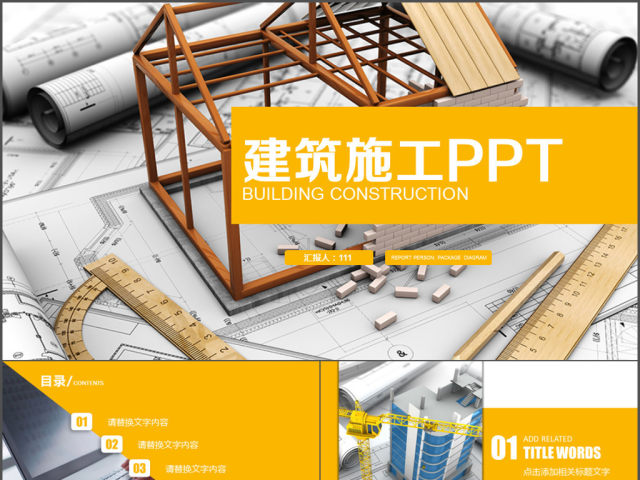 建筑施工培训年终总结商业计划书策划书月计划总结述 建筑施工培训年终总结商业计划书策划书月计划总结述