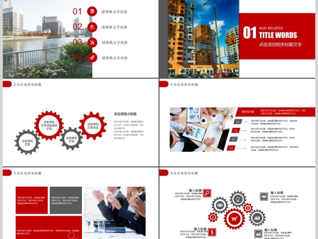 2017小区街道维护安全ppt 2017小区街道维护安全ppt