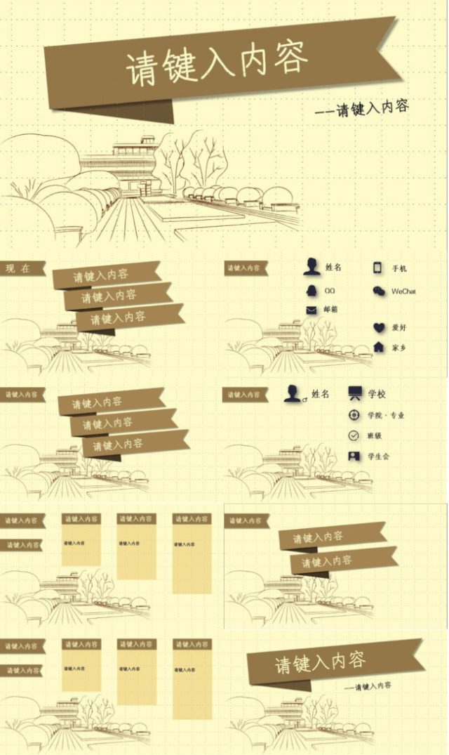 暖色-大学-自我介绍-未来计划 暖色-大学-自我介绍-未来计划