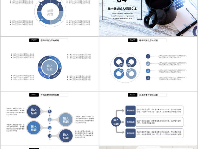 2018简约黑白营销策划商业计划书ppt