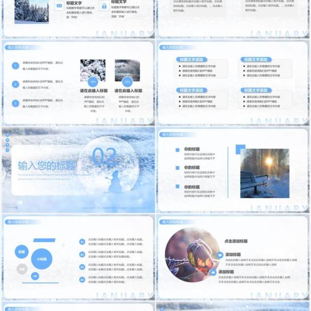 蓝色简约风你好1月动态PPT通用模板