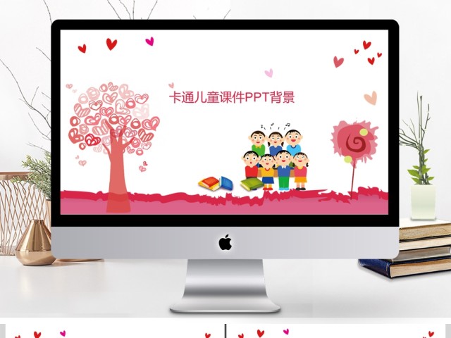 粉红可爱卡通儿童课件PPT背景 粉红可爱卡通儿童课件PPT背景