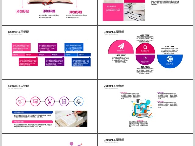 教育培训教育行业PPT模板 教育培训教育行业PPT模板
