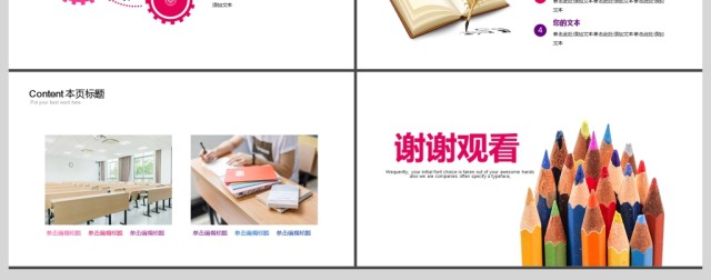 教育培训教育行业PPT模板 教育培训教育行业PPT模板