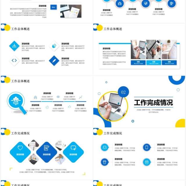 蓝色商务年终工作总结PPT通用模板