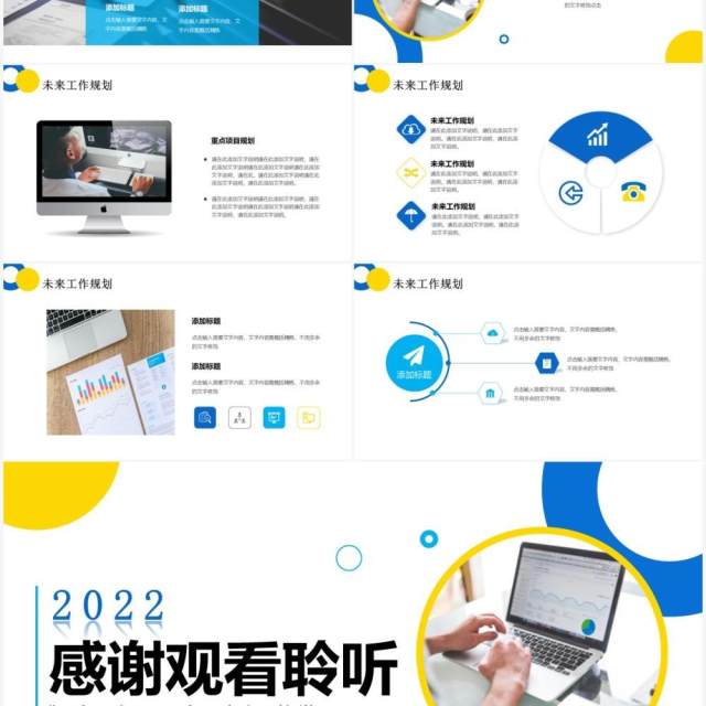 蓝色商务年终工作总结PPT通用模板