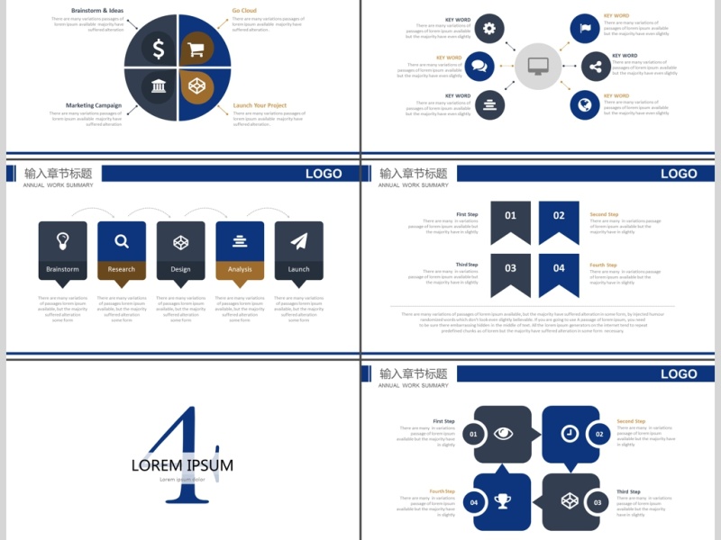 新闻工作记者工作报告电视台PPT
