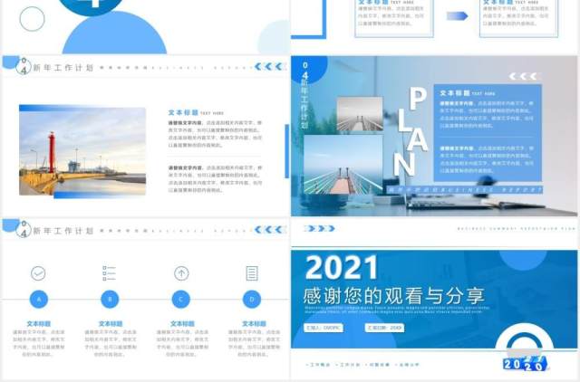 蓝色商务风公司个人年终总结暨工作计划报告PPT模板