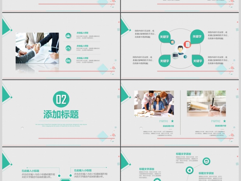 2017简约大气商务通用PPT模板