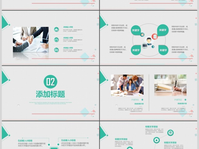 2017简约大气商务通用PPT模板 2017简约大气商务通用PPT模板