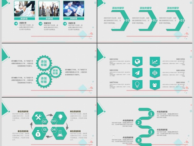 2017简约大气商务通用PPT模板