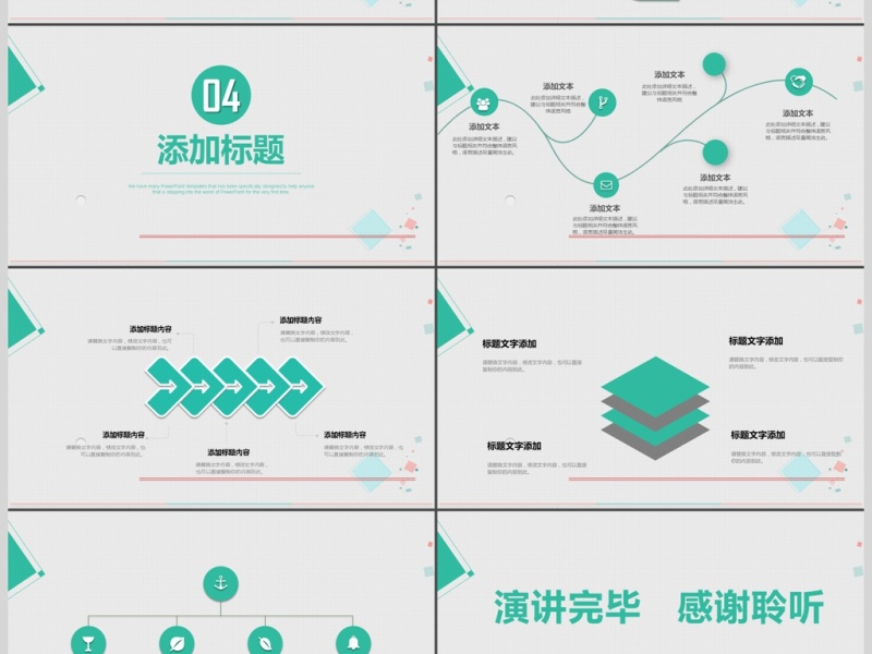 2017简约大气商务通用PPT模板