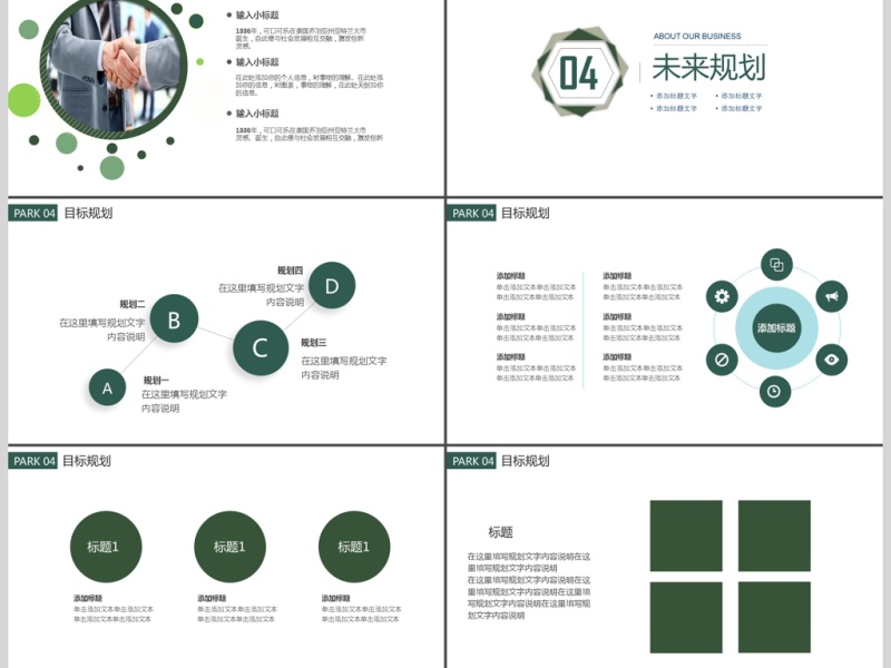 2019绿色简约个人简历PPT模板