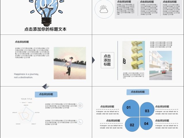 2019蓝色创意手绘创意灯泡简约高端商务通用PPT模板 2019蓝色创意手绘创意灯泡简约高端商务通用PPT模板