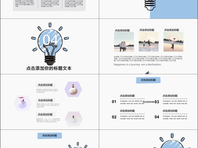 2019蓝色创意手绘创意灯泡简约高端商务通用PPT模板