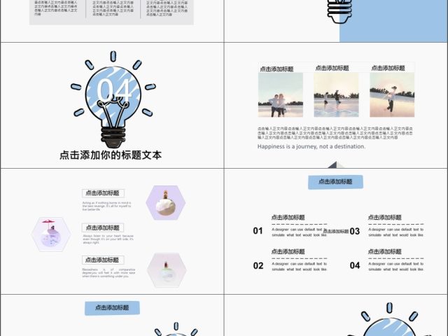2019蓝色创意手绘创意灯泡简约高端商务通用PPT模板 2019蓝色创意手绘创意灯泡简约高端商务通用PPT模板