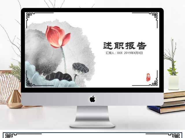 小清新商务报告PPT模板 小清新商务报告PPT模板