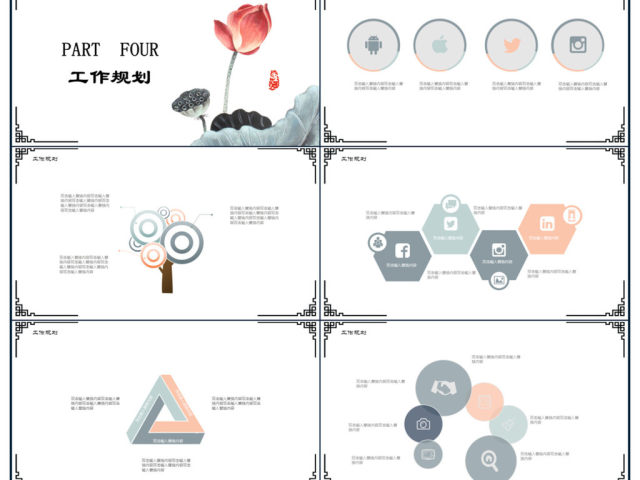 小清新商务报告PPT模板 小清新商务报告PPT模板