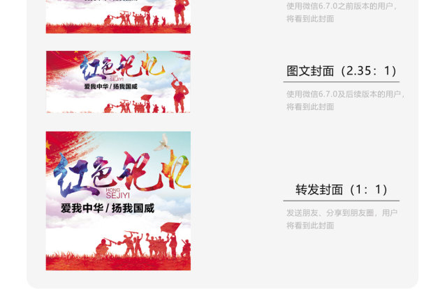 烈士纪念日中华英雄微信公众号首图 烈士纪念日中华英雄微信公众号首图