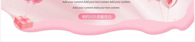 粉色清新风520相约浪漫情人节PPT模板 粉色清新风520相约浪漫情人节PPT模板