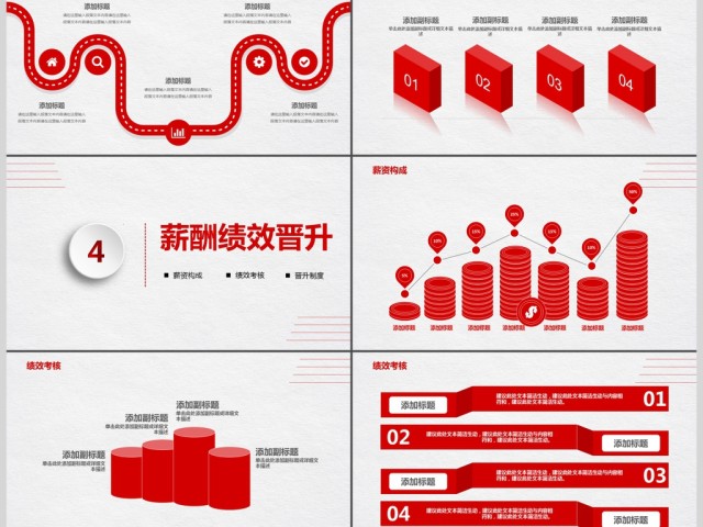 红色新员工入职培训红色PPT 红色新员工入职培训红色PPT