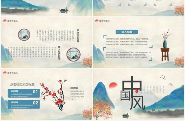 绿色复古中国风千里江山PPT通用模板 绿色复古中国风千里江山PPT通用模板