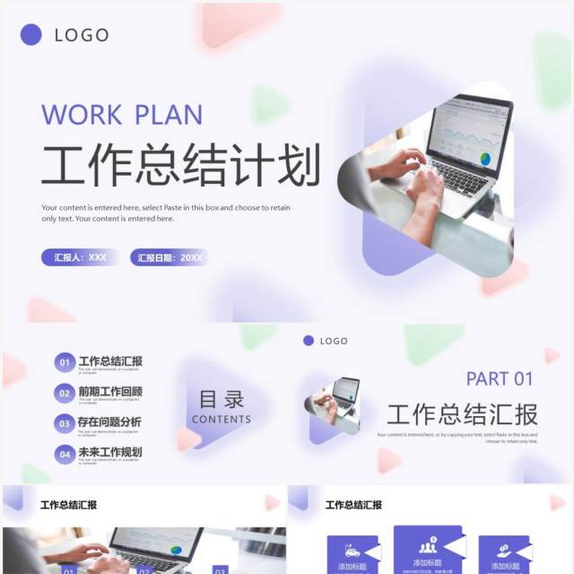 蓝色几何渐变商务风工作总结计划PPT模板 蓝色几何渐变商务风工作总结计划PPT模板