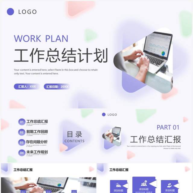 蓝色几何渐变商务风工作总结计划PPT模板