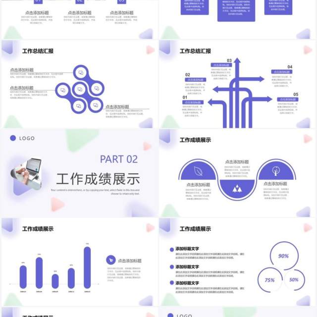蓝色几何渐变商务风工作总结计划PPT模板 蓝色几何渐变商务风工作总结计划PPT模板