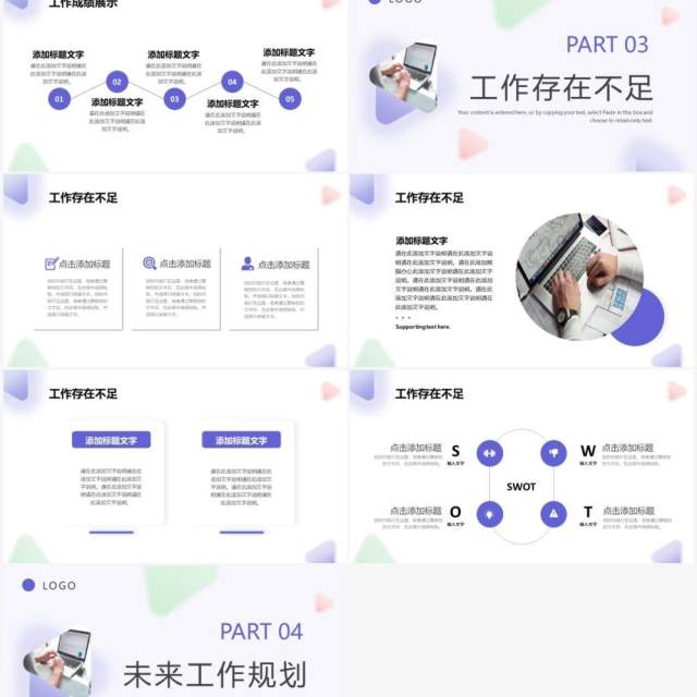 蓝色几何渐变商务风工作总结计划PPT模板 蓝色几何渐变商务风工作总结计划PPT模板