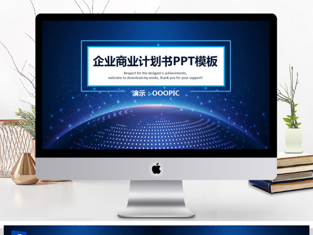 沉稳时尚商业计划书PPT 沉稳时尚商业计划书PPT