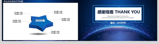 沉稳时尚商业计划书PPT 沉稳时尚商业计划书PPT